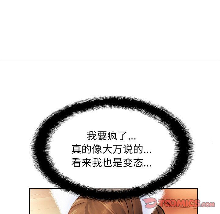 亲密一家人第49話