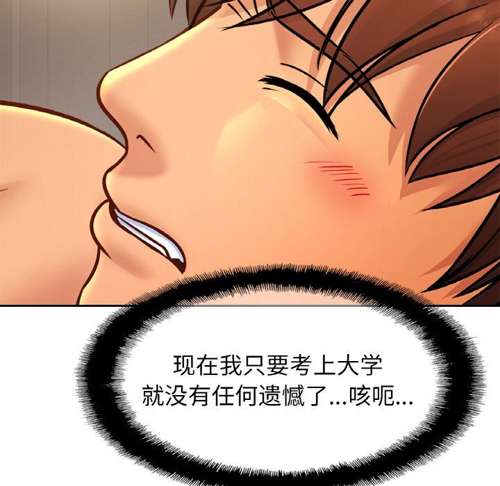 亲密一家人第49話