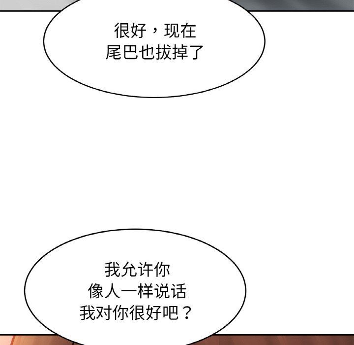 亲密一家人第49話