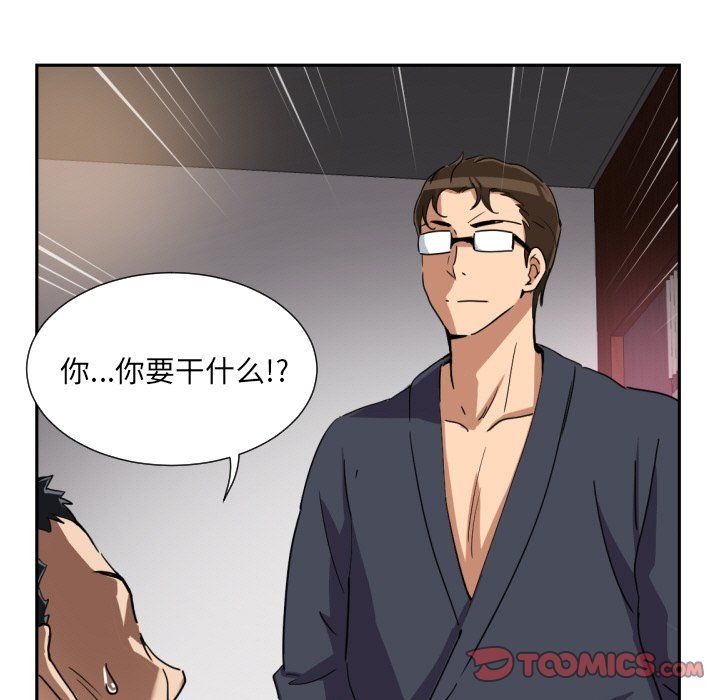 调教小娇妻第50話