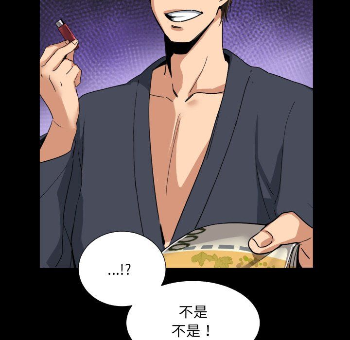 调教小娇妻第50話