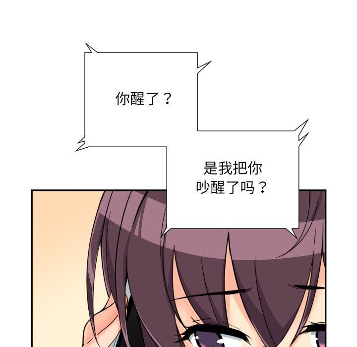 调教小娇妻第50話