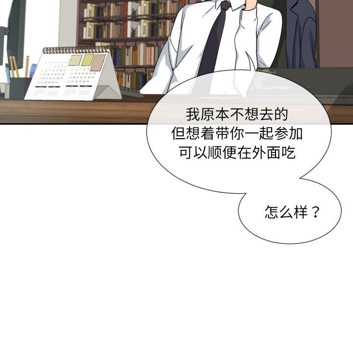 调教小娇妻第50話