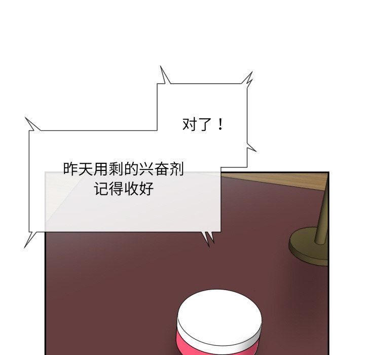 调教小娇妻第50話