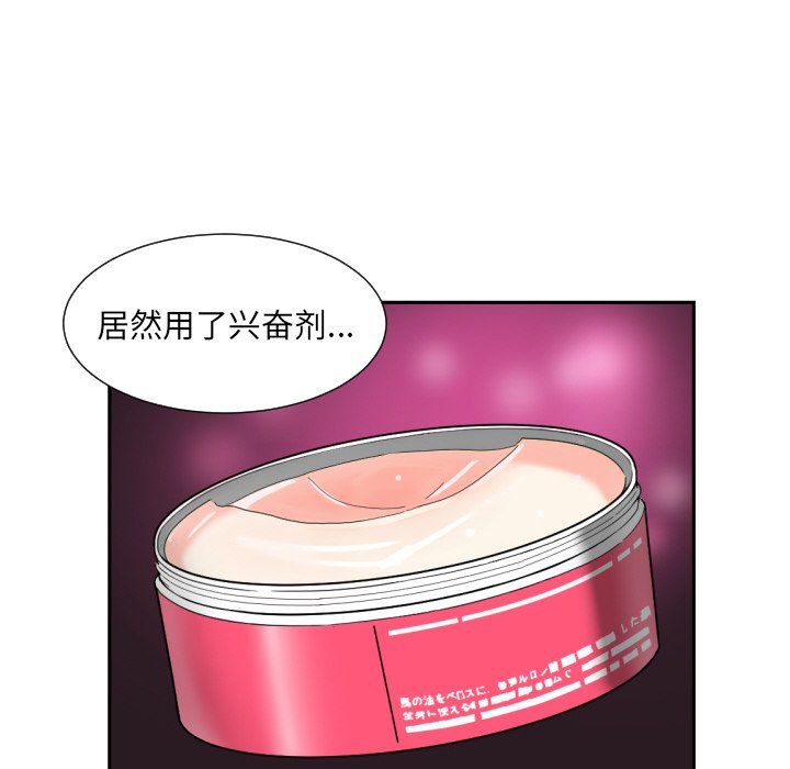 调教小娇妻第50話