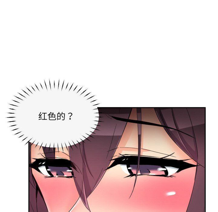 调教小娇妻第50話