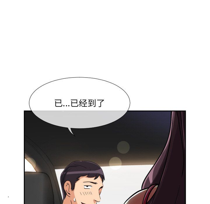 调教小娇妻第50話