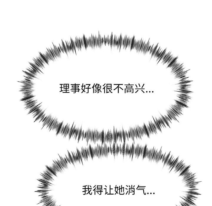 冰上恋人第41話