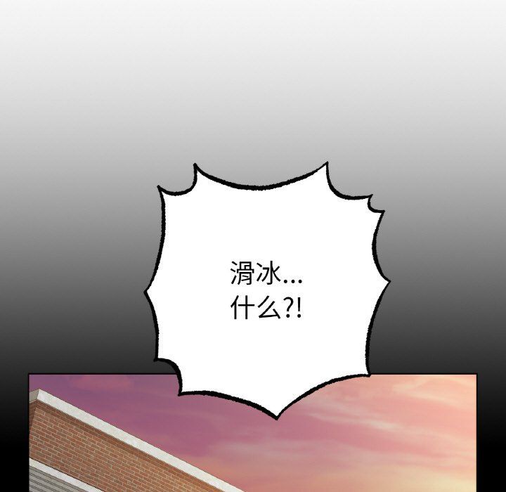 冰上恋人第41話