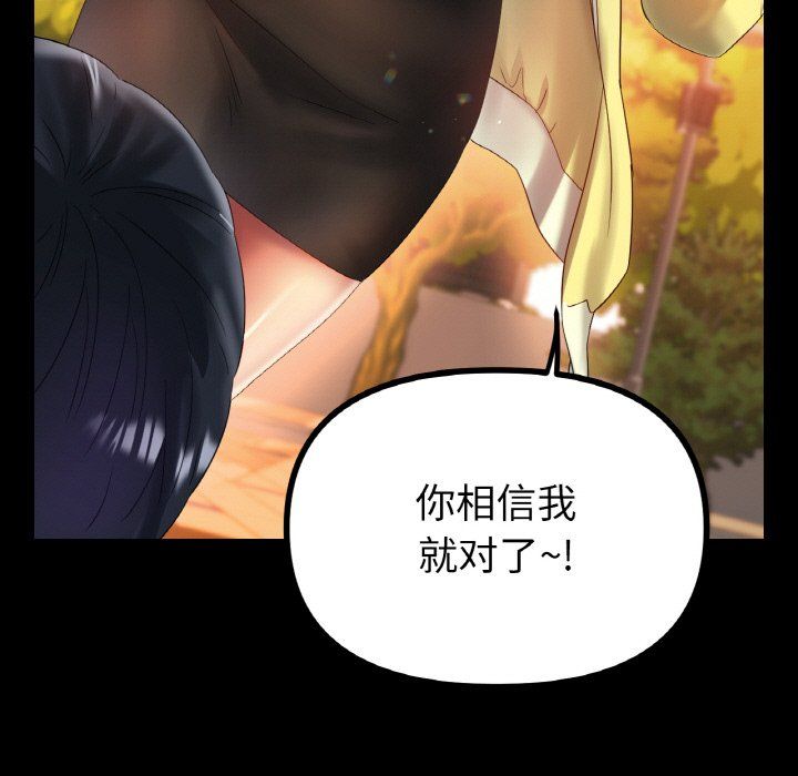 冰上恋人第41話