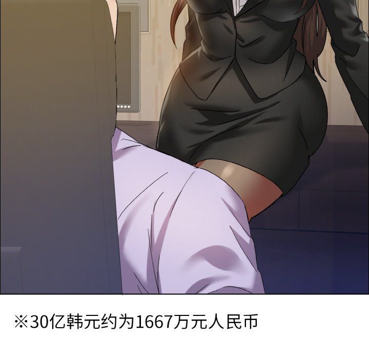 了不起的她第34話