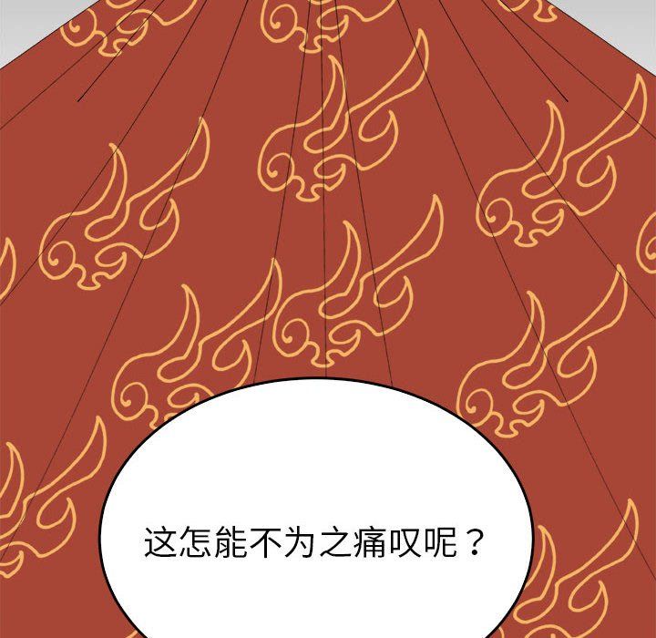 毒酒第34話