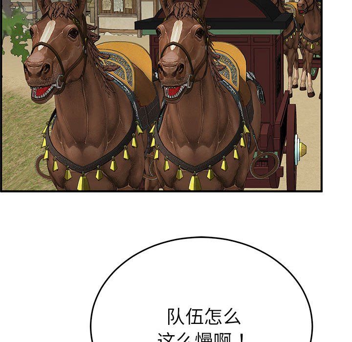 毒酒第34話