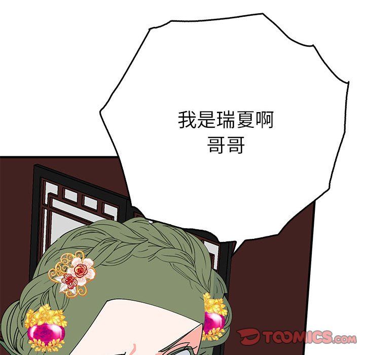 毒酒第34話