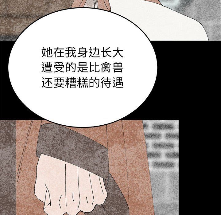 毒酒第34話
