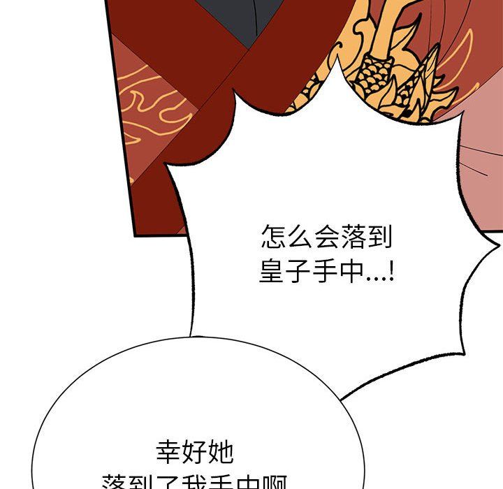 毒酒第34話