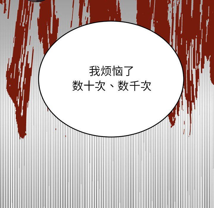毒酒第34話