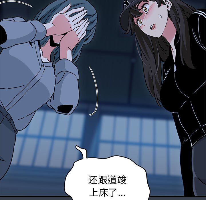 发小碰不得第36話