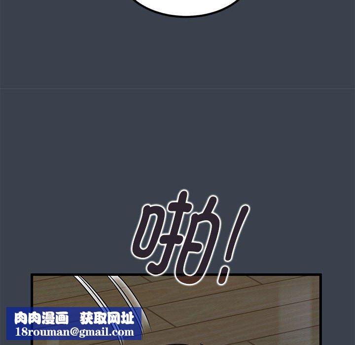 发小碰不得第36話