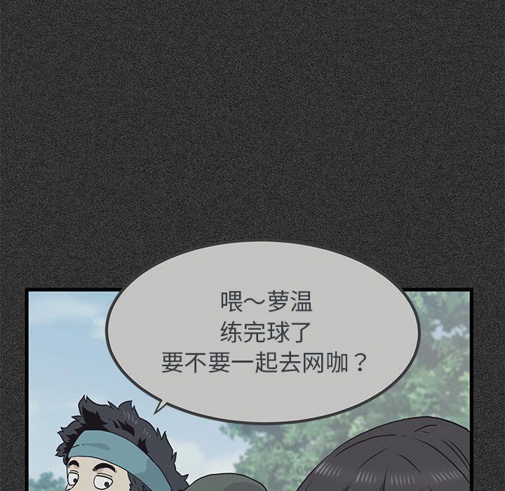 发小碰不得第36話