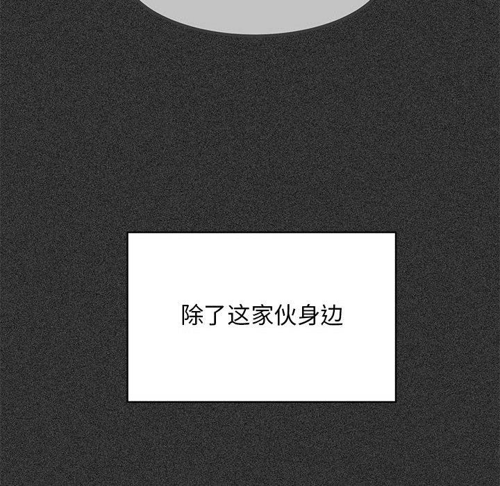 发小碰不得第36話