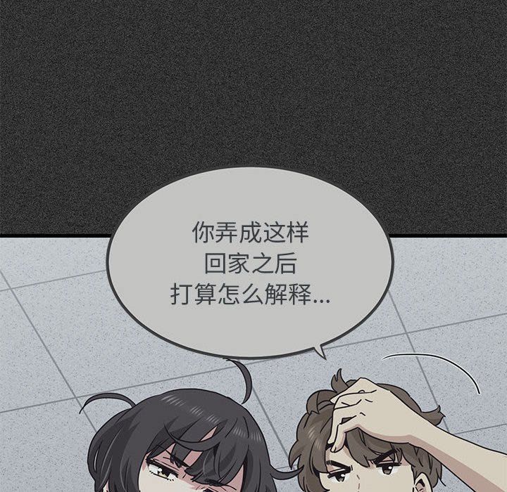 发小碰不得第36話