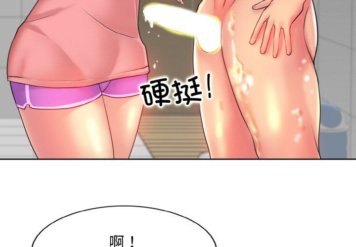 一杆入洞第37話