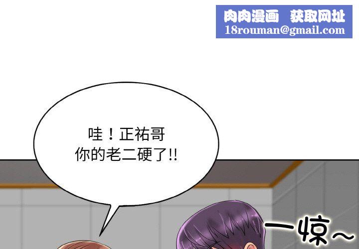 一杆入洞第37話