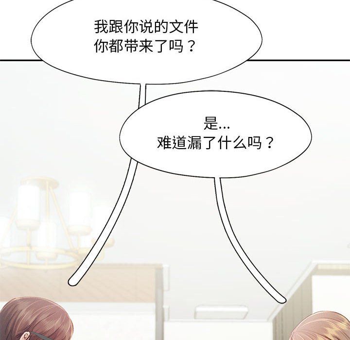 乘风高飞第39話