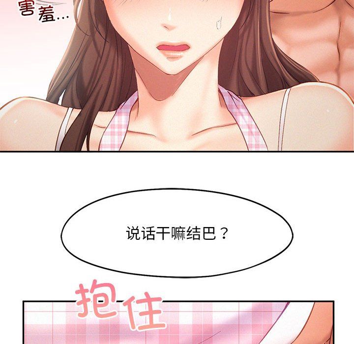 乘风高飞第39話
