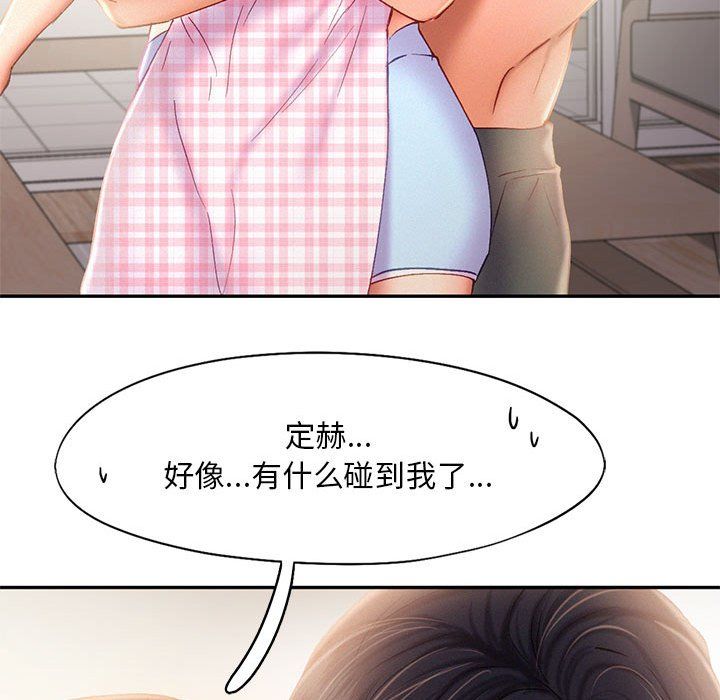 乘风高飞第39話