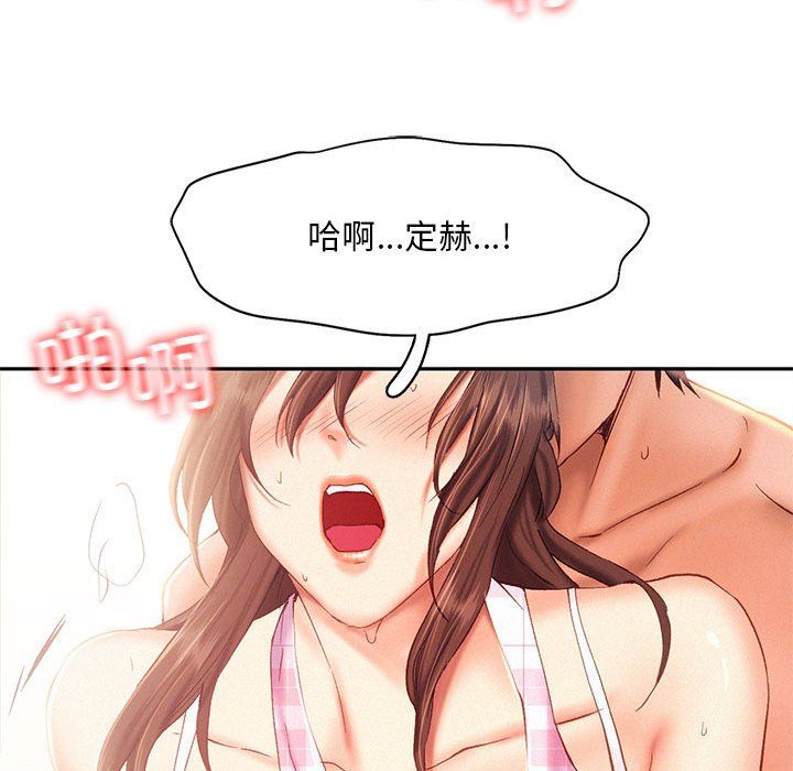 乘风高飞第39話