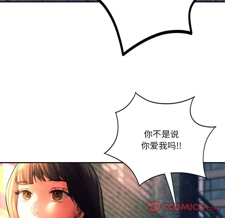 同级生第39話