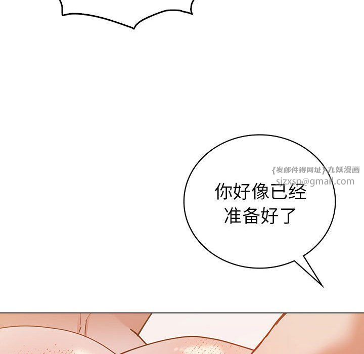 回不去的婚姻第31話