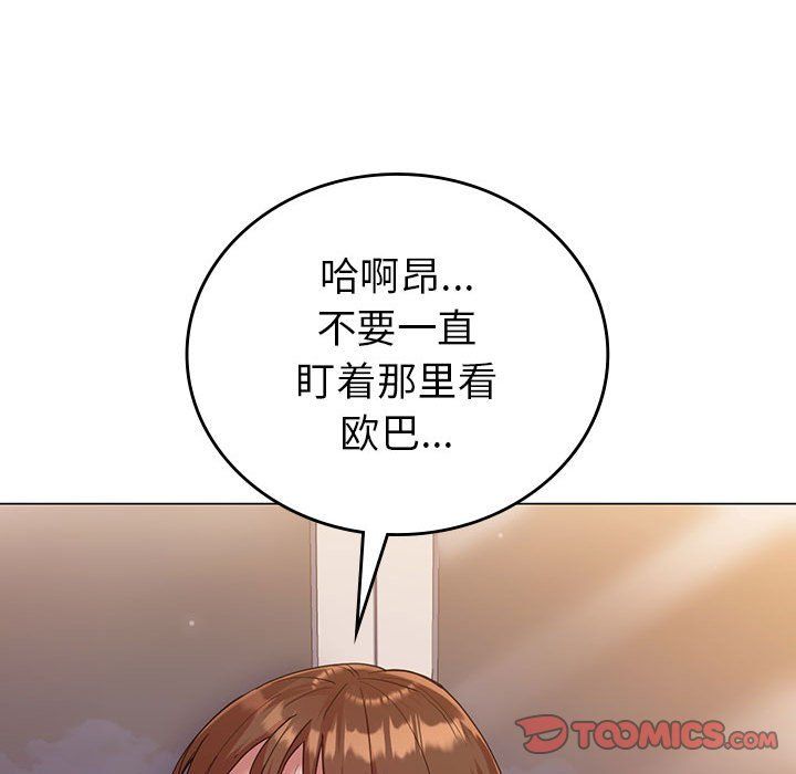 回不去的婚姻第31話