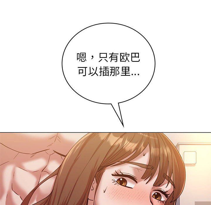 回不去的婚姻第31話