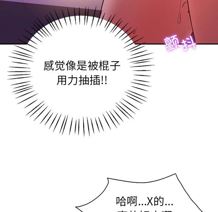 回不去的婚姻第31話