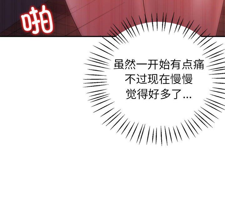 回不去的婚姻第31話