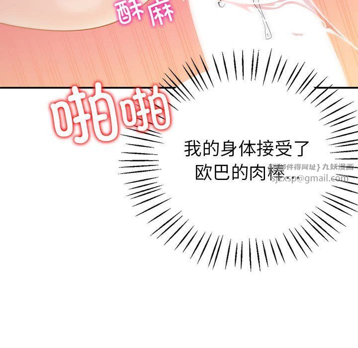 回不去的婚姻第31話