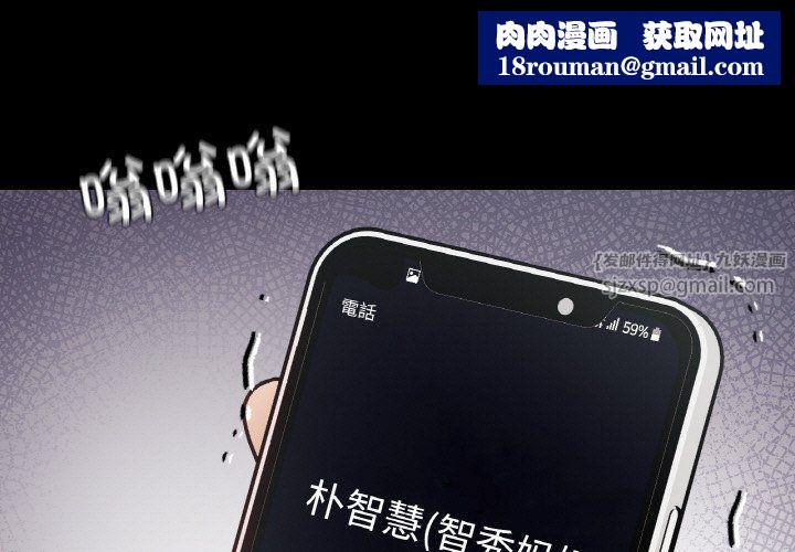 在学校达咩！第33話