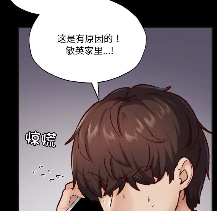 在学校达咩！第33話