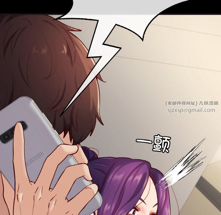 在学校达咩！第33話