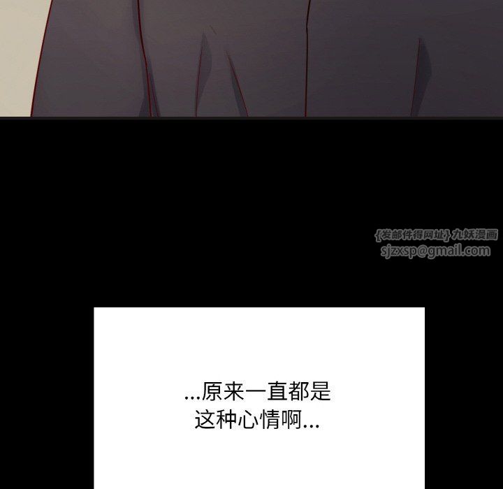 在学校达咩！第33話
