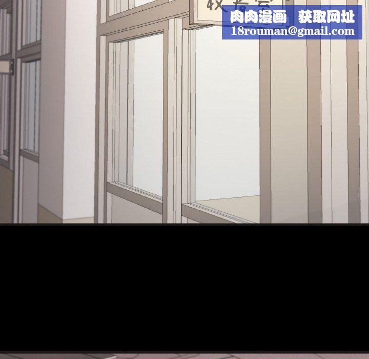 在学校达咩！第33話