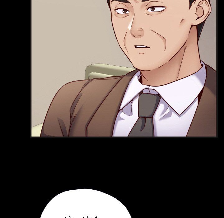 在学校达咩！第33話