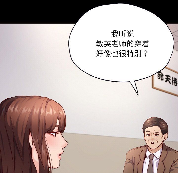 在学校达咩！第33話