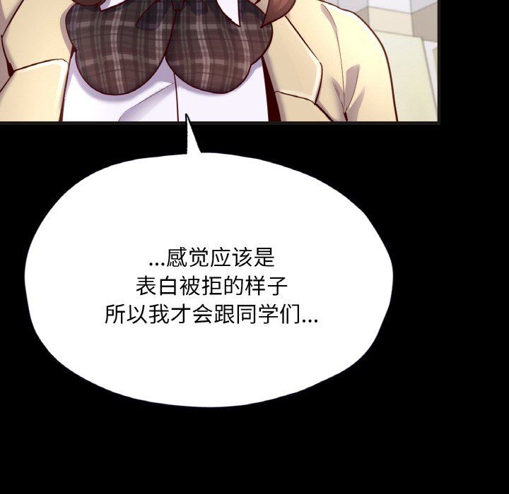 在学校达咩！第33話