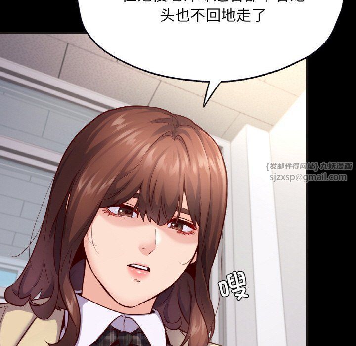 在学校达咩！第33話