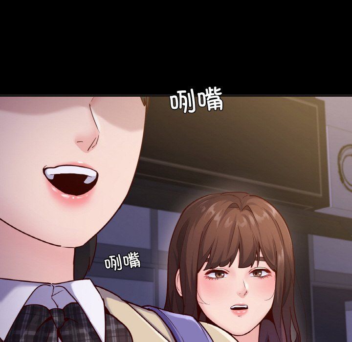 在学校达咩！第33話