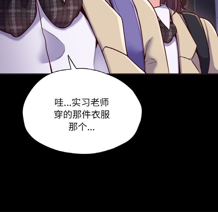 在学校达咩！第33話